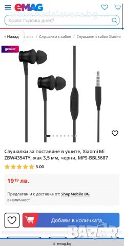 Оригинални слушалки In Ear с 3,5 mm жак конектор,XIAOMI  черни, снимка 5 - Слушалки и портативни колонки - 46645721