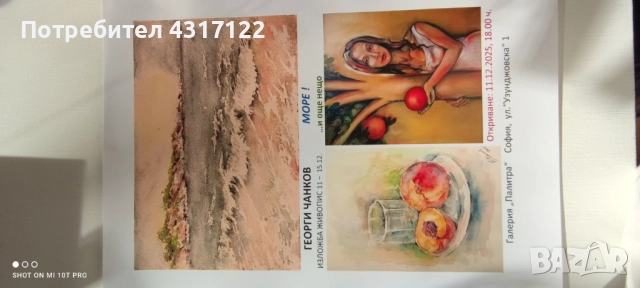 Изложба изложба изложба