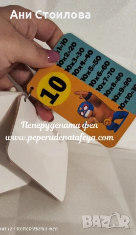 Ламинирана таблица за умножение "Brawl stars"- ключодържател , снимка 6 - Други - 51516278