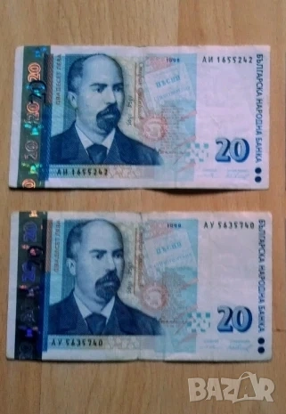 2 10 20 50 лева 1999 редките, снимка 7 - Нумизматика и бонистика - 52863479