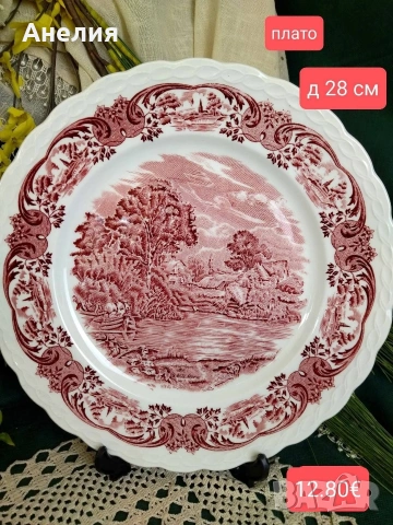 Англия сетове в сцени, снимка 8 - Чаши - 54151752