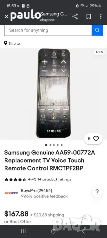 Samsung Smart Дистанционно, снимка 4 - Дистанционни - 47158338