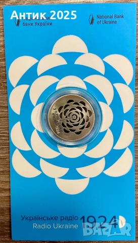 Възпоменателна монета на Украйна 5 гривни „Українське радіо 1924“, 2024 г., в блистер