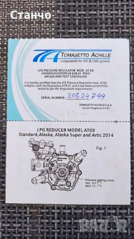 Газова уредба LPG Tech 1 за автомобил с 4 цилиндъра, снимка 5 - Части - 49995236