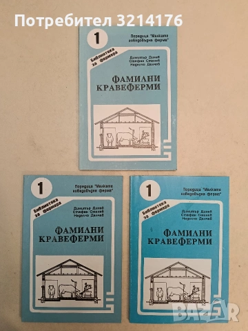 Технология за промишлено производство на слънчоглед – ред. Борис Клочков (1981), снимка 6 - Специализирана литература - 54226332