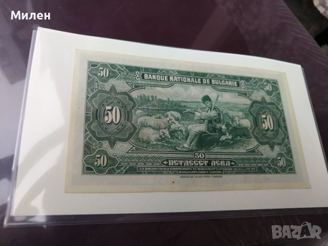 50 лева 1922 година , снимка 2 - Нумизматика и бонистика - 53416842