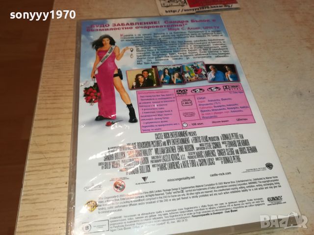 МИС ТАЕН АГЕНТ DVD 2705241158, снимка 15 - DVD филми - 45927876