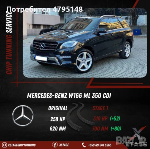 Професионална Диагностика, AMG менюта, Кодиране на Екстри и Чип тунинг, снимка 7 - Сервизни услуги - 54175640