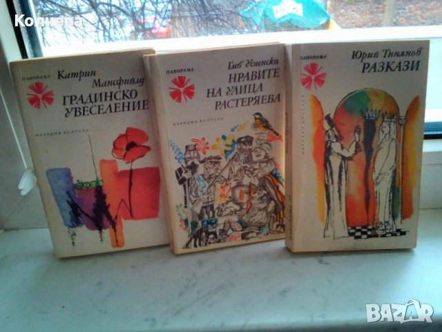 продавам стари хумористични книги по 2 лв. всяка, снимка 16 - Художествена литература - 36550201