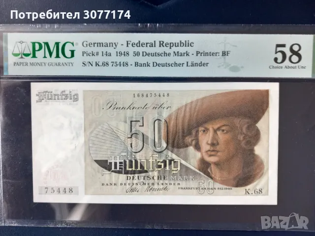 50 марки Германия 09.12.1948 PMG 58 