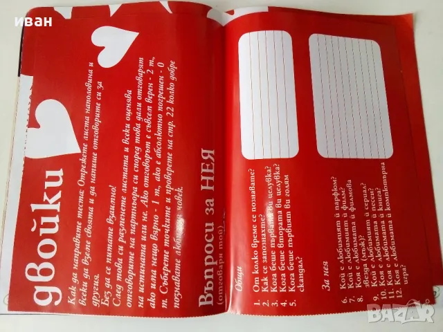 Списание " Fresh Pocket" - 2004г. брой 1, снимка 3 - Списания и комикси - 50223241