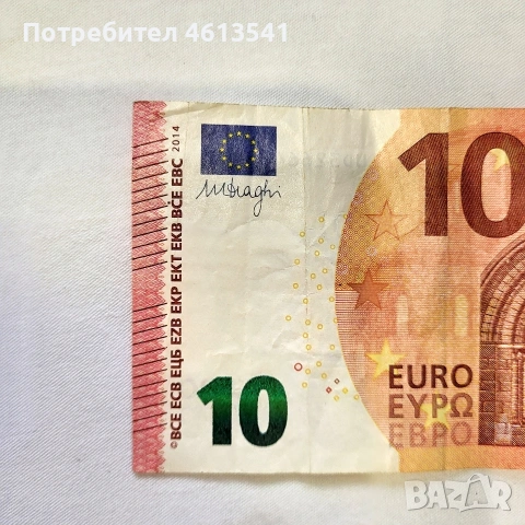 10 евро франция , снимка 7 - Нумизматика и бонистика - 53884260