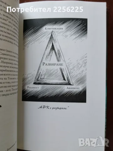 "Сциентология основите на мисълта", снимка 3 - Специализирана литература - 50161395