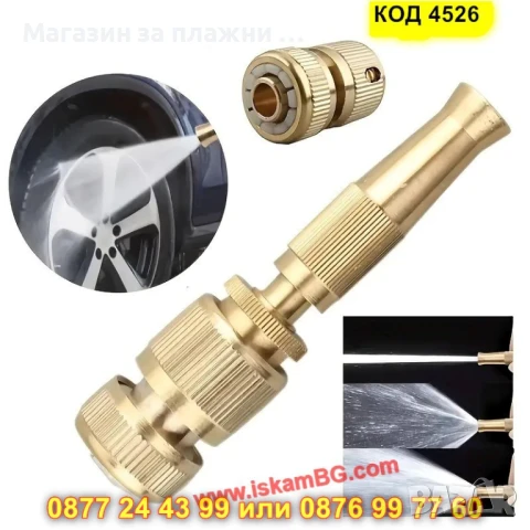 Универсален градински регулируем накрайни - КОД 4526, снимка 9 - Напояване - 50691384