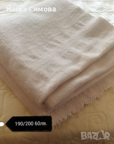 Родопско бяло одеяло , снимка 1 - Олекотени завивки и одеяла - 45466647