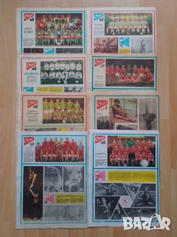 Вестник СТАРТ от 1980 година , снимка 2 - Колекции - 53536432