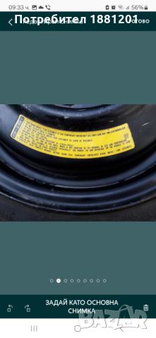 Резервна гума патерица 13 цола, японска, снимка 2 - Гуми и джанти - 45313421