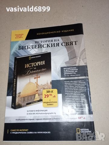 Лот от 3 списания "Кулинарен журнал", снимка 4 - Списания и комикси - 46628905