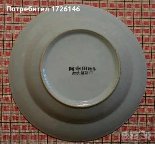 Китайски порцеланови чинии 2 броя, снимка 3 - Чинии - 54039796