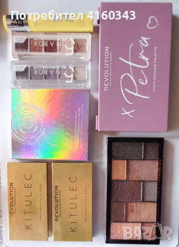 Сенки за очи Catrice, Revolution, BH cosmetics