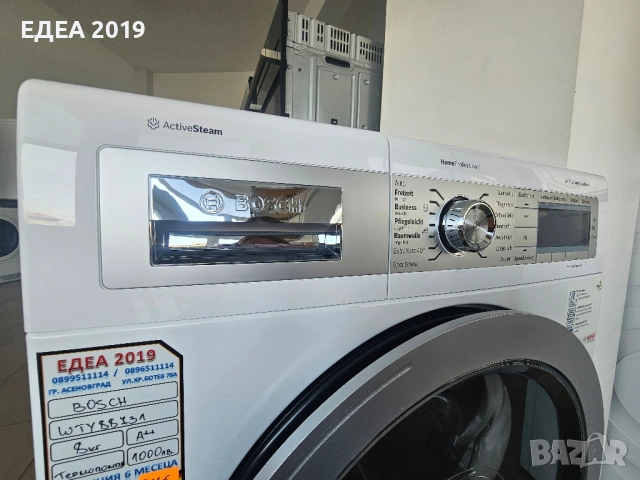 Сушилня с термопомпа Bosch Home Professional, снимка 6 - Сушилни - 52529958