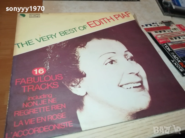 EDITH PIAF-ИДЕАЛНА ПЛОЧА 1610250831