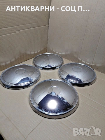 Комплект Соц Стари Тасове За Ретро Автомобили Ваз Жигули Лада. НОМЕР 1374., снимка 3 - Антикварни и старинни предмети - 54084003