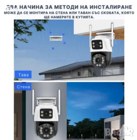 Двойна камера с AI - WiFi -  6 Mpx - iCSee, снимка 10 - IP камери - 48420562