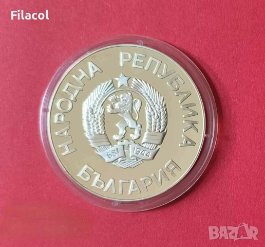 25 лева 1986 г. Световна купа футбол Мексико 1986 г. Грифон, снимка 2 - Нумизматика и бонистика - 53936139