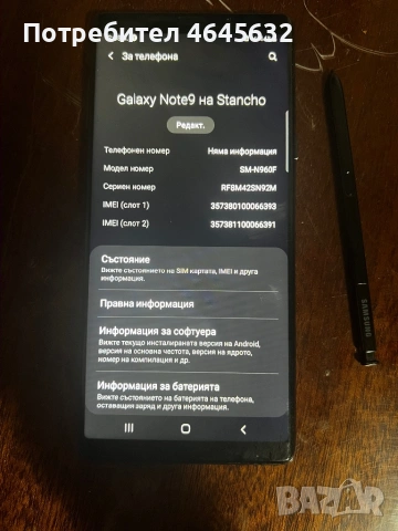 Samsung note 9 , снимка 3 - Samsung - 53894606