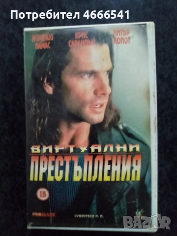 Продавам видеокасета цена 19.56 лева, снимка 10 - DVD филми - 52885917