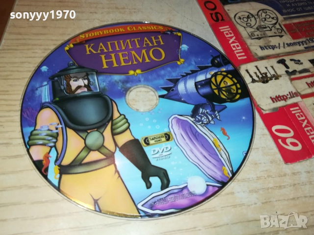 КАПИТАН НЕМО-ДВД 1910252148, снимка 6 - DVD филми - 52111128