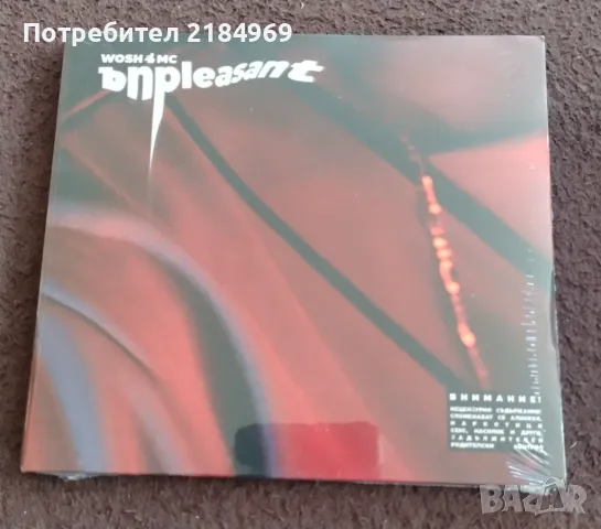 Оригинални CD дискове с Бг Рап, снимка 4 - CD дискове - 47104376