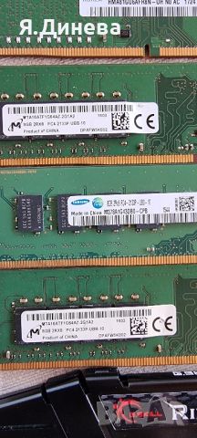 Рам памет 8 GB DDR4 за компютър с охладител , снимка 5 - RAM памет - 46411643