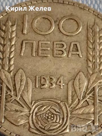Сребърна монета 100 лева 1934г. Царство България Борис трети за КОЛЕКЦИОНЕРИ 44479, снимка 2 - Нумизматика и бонистика - 45249184