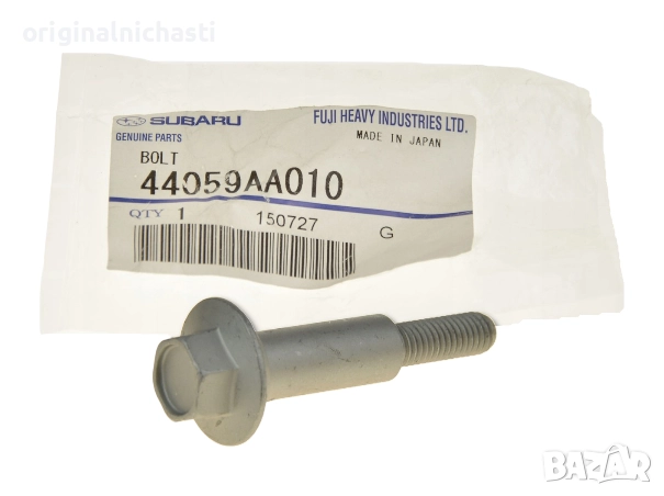 Болт за изпускателна система за СУБАРУ ФОРЕСТЪР ИМПРЕЗА ЛЕГАСИ SUBARU 44059AA010 44059-AA010 OEM