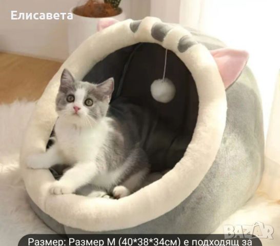 Котешка къщичка, снимка 6 - За котки - 46156436