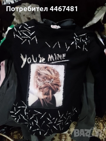 Дрехи на едро и дребно 