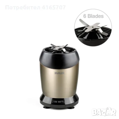 Нутри блендер 1200W с 6 ножа и 2 чаши, снимка 3 - Блендери - 47474948