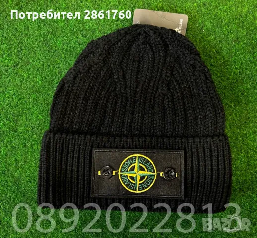 Нови Зимни Шапки Stone Island, снимка 1 - Шапки - 48474935