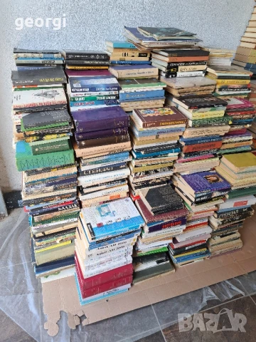 книги от домашна библиотека 