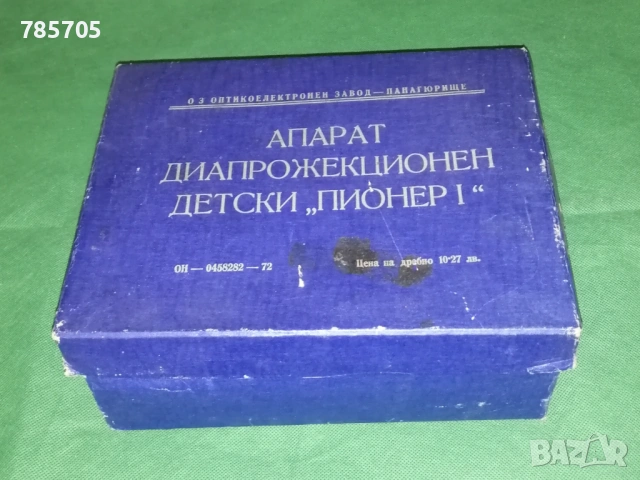  Филмчета и прожекционен апарат от соца, снимка 7 - Антикварни и старинни предмети - 53673382