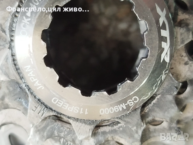 Венец касета 11 скорости и нейната верига за велосипед колело Shimano xtr cs m 9000, снимка 2 - Части за велосипеди - 52584292