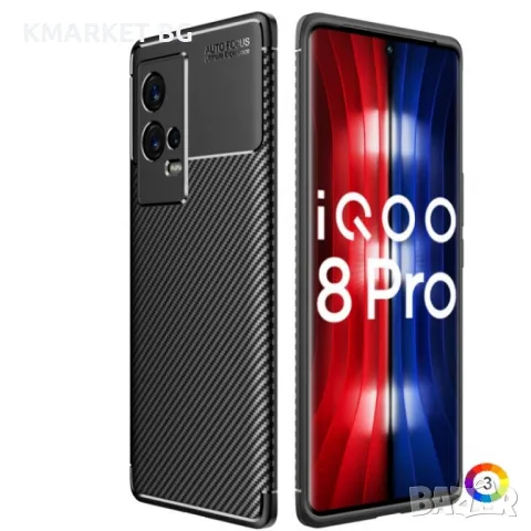 vivo iQOO 8 Pro Удароустойчив Carbon Fiber Калъф и Протектор, снимка 3 - Калъфи, кейсове - 49539526