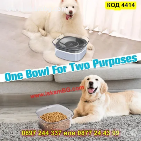 Голяма купа за вода с капацитет 2L – против разливане - КОД 4414, снимка 7 - Други стоки за животни - 50276337