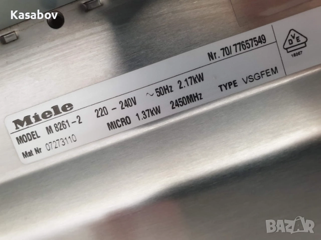 XL - 26L - Miele Микровълнова Фурна с Грил за вграждане, снимка 11 - Микровълнови - 52070736