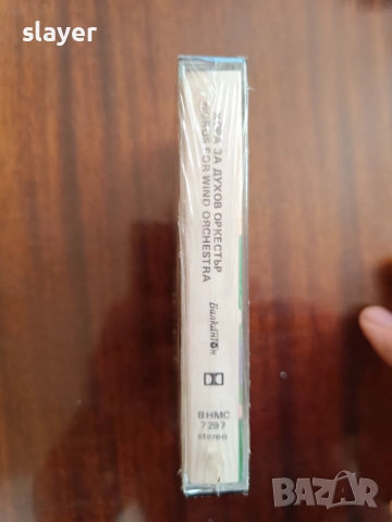 Нова оригинална касета Балкантон,Хора за духов оркестър, снимка 2 - Аудио касети - 53846211