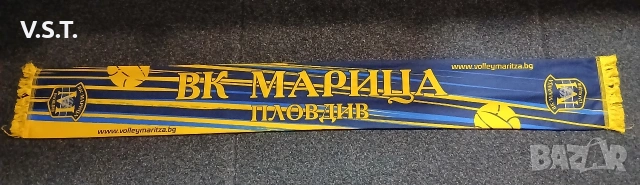 ВК Марица Пловдив - Волейболен Клуб - Шал