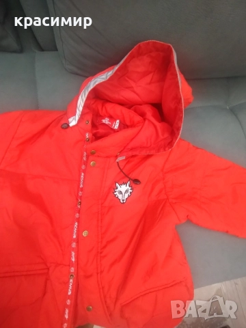 Детско Яке Remus