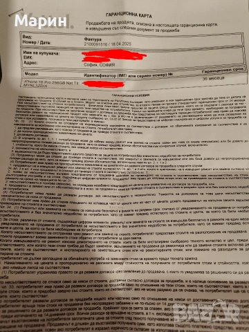 Iphone 16 Pro 256GB 90% 2г.гаранция, снимка 4 - Apple iPhone - 53803058